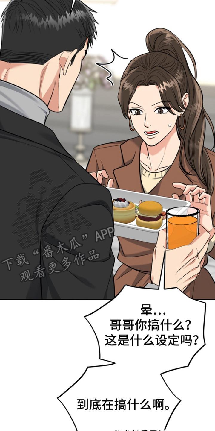 《虎的孩子》第111章：【第三季】死而无憾 第10页
