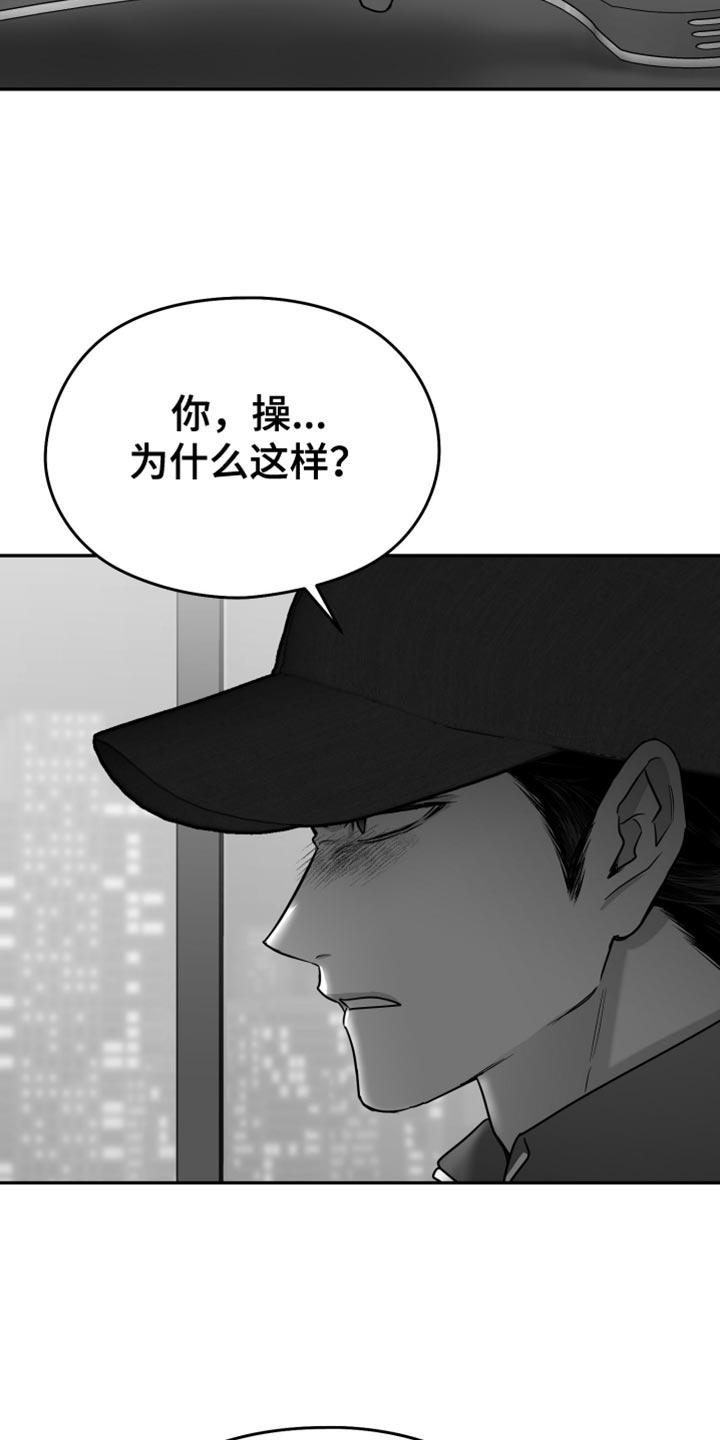 《狂乱欺压》第111章：【第三季】不可以那样 第28页
