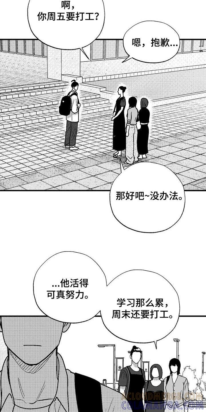 《绯色长夜》第111章：诸事不顺 第19页