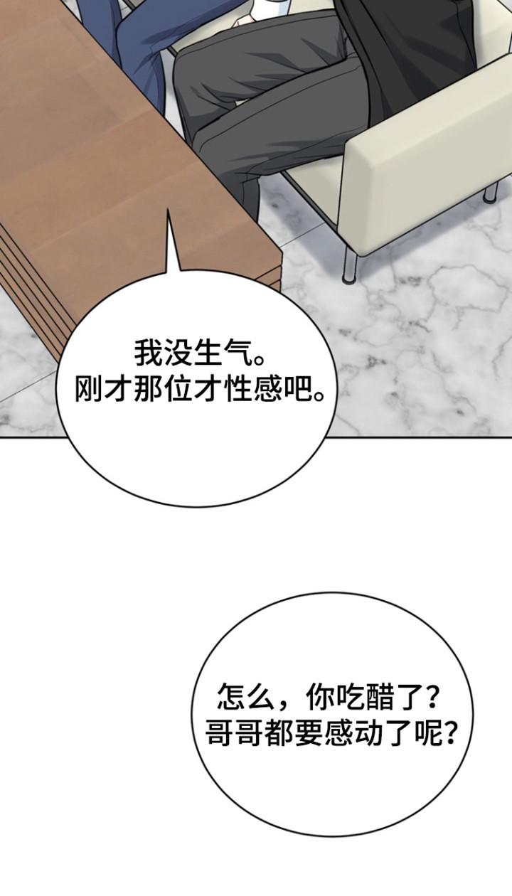 《虎的孩子》第111章：【第三季】死而无憾 第14页