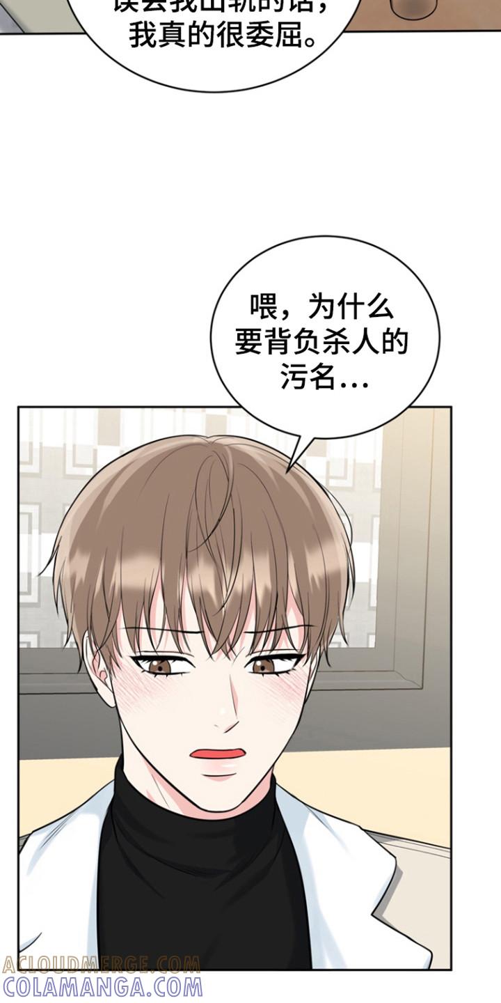 《虎的孩子》第111章：【第三季】死而无憾 第17页