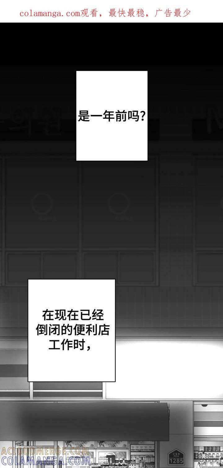 《狂乱欺压》第111章：【第三季】不可以那样 第1页