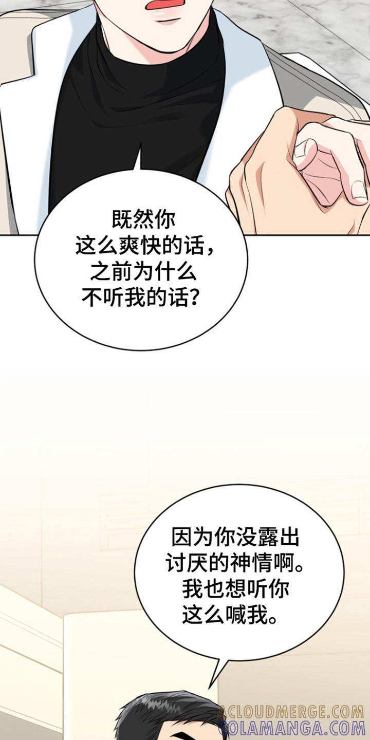 《虎的孩子》第111章：【第三季】死而无憾 第27页