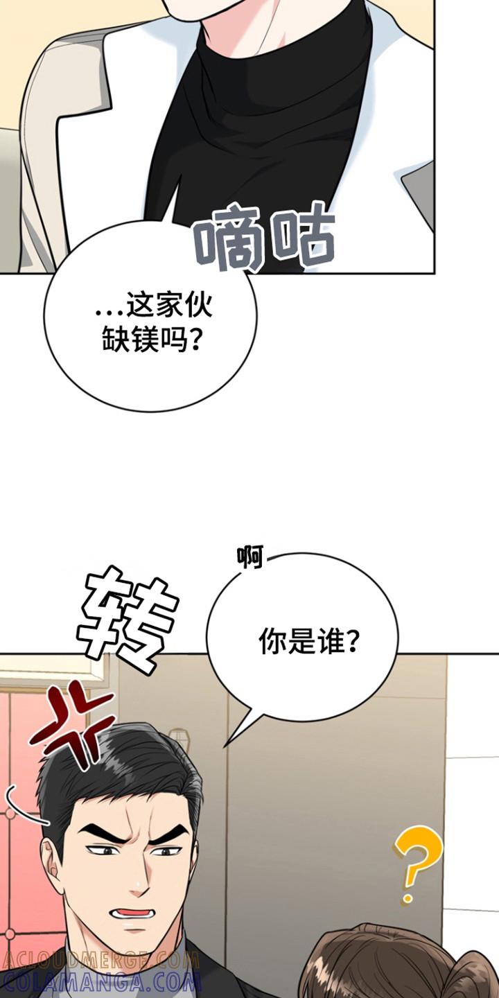 《虎的孩子》第111章：【第三季】死而无憾 第5页