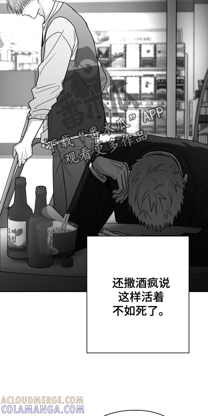 《狂乱欺压》第111章：【第三季】不可以那样 第3页
