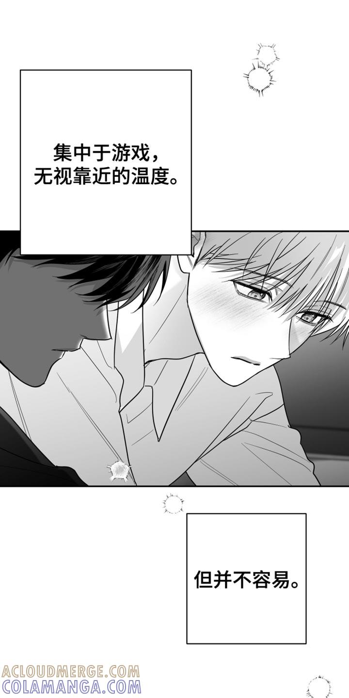《狂乱欺压》第111章：【第三季】不可以那样 第17页