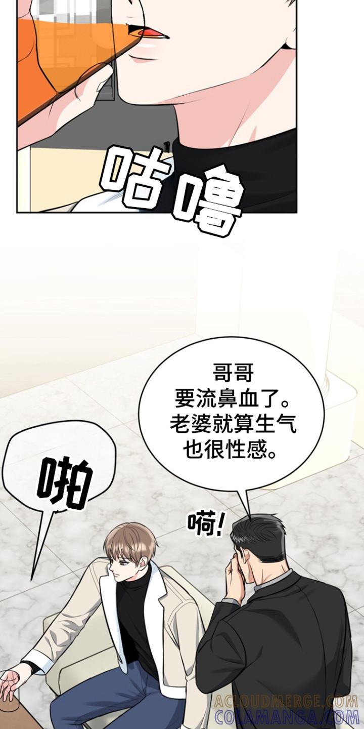 《虎的孩子》第111章：【第三季】死而无憾 第13页