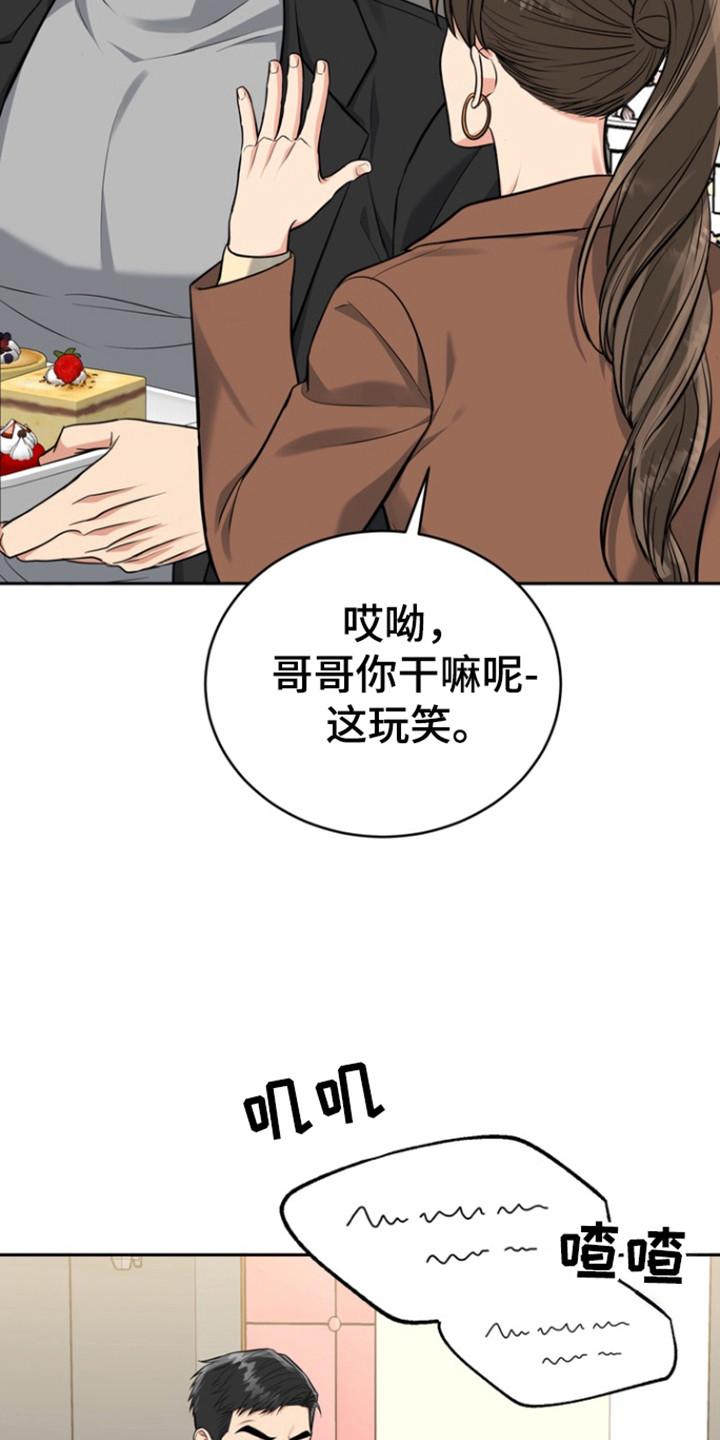 《虎的孩子》第111章：【第三季】死而无憾 第6页