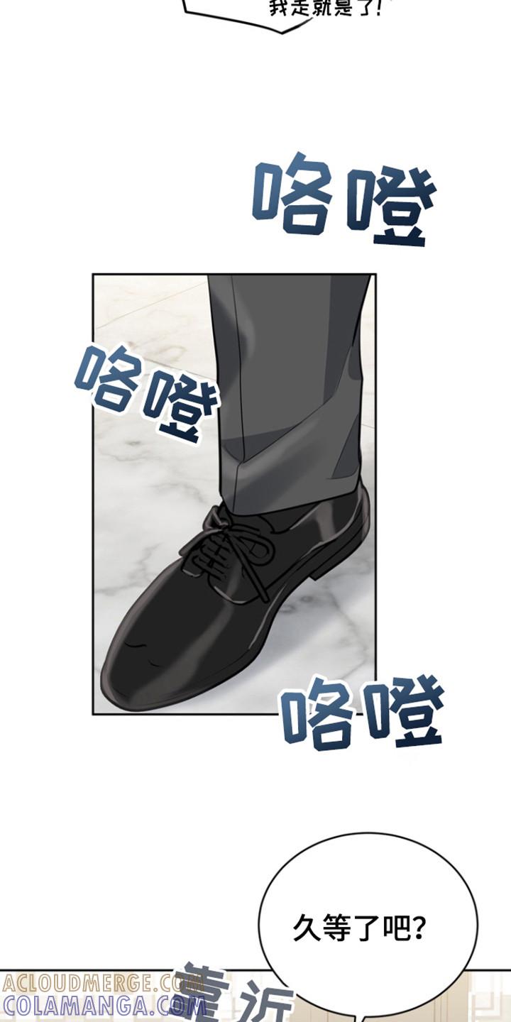 《虎的孩子》第111章：【第三季】死而无憾 第11页