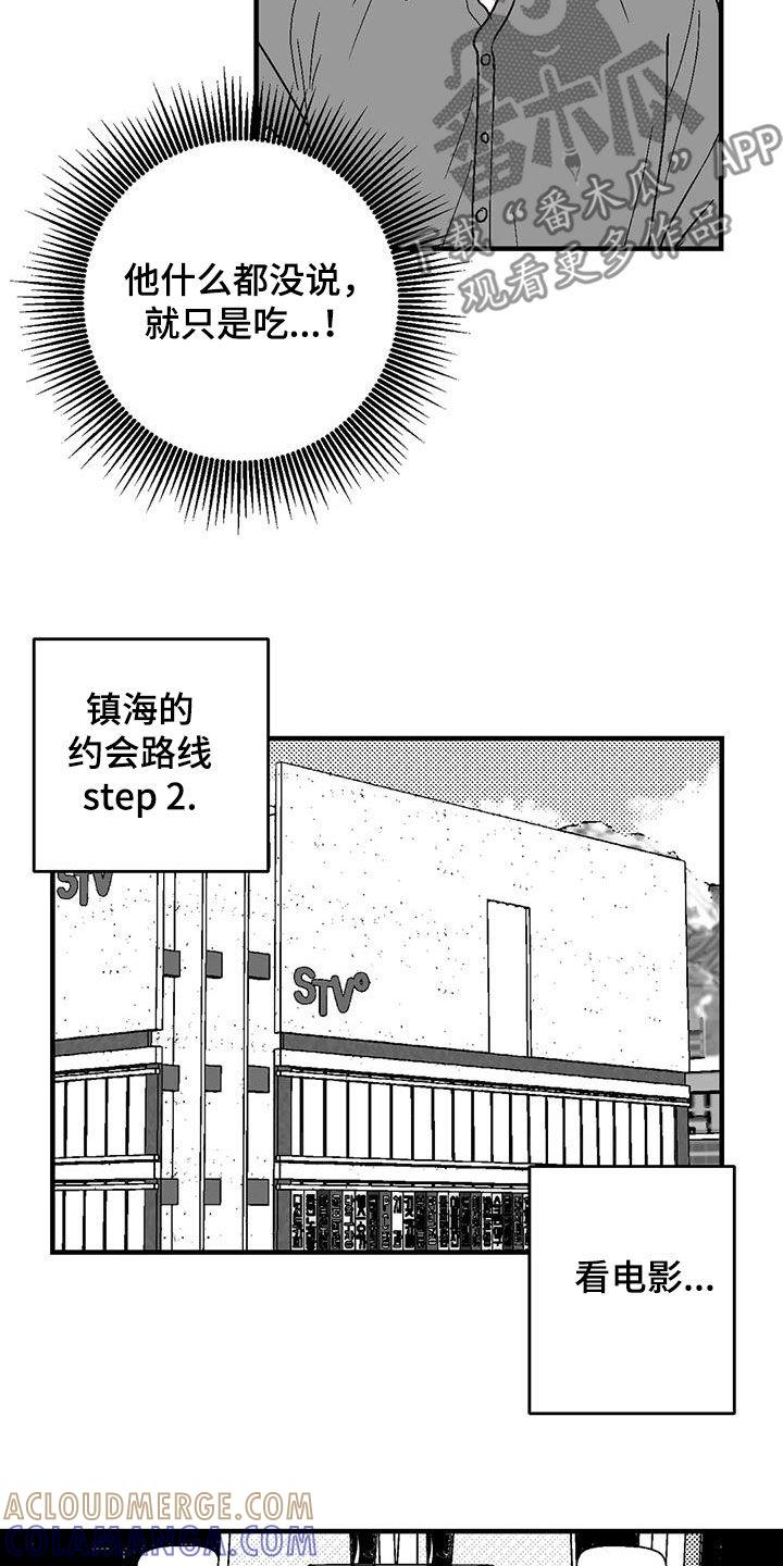 《绯色长夜》第111章：诸事不顺 第3页