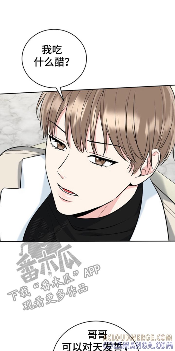 《虎的孩子》第111章：【第三季】死而无憾 第15页