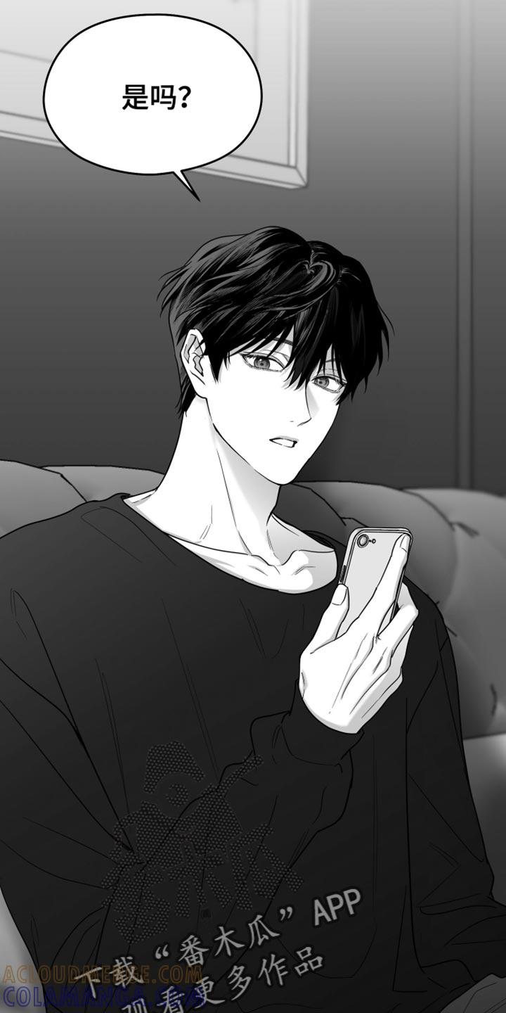 《狂乱欺压》第111章：【第三季】不可以那样 第7页
