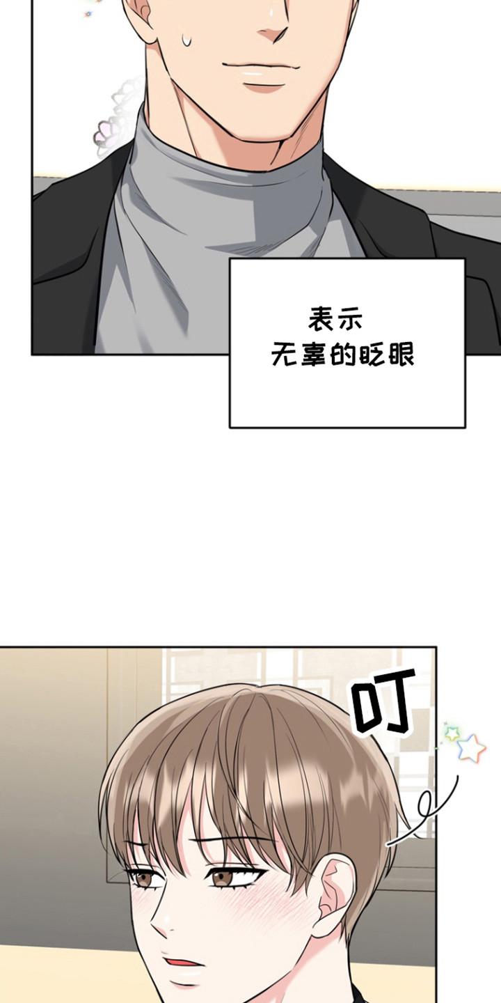 《虎的孩子》第111章：【第三季】死而无憾 第4页