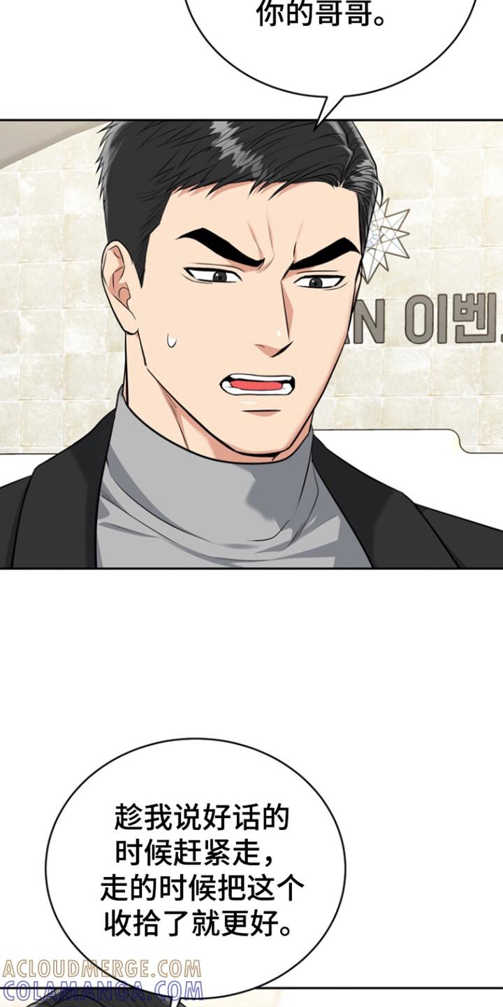 《虎的孩子》第111章：【第三季】死而无憾 第9页