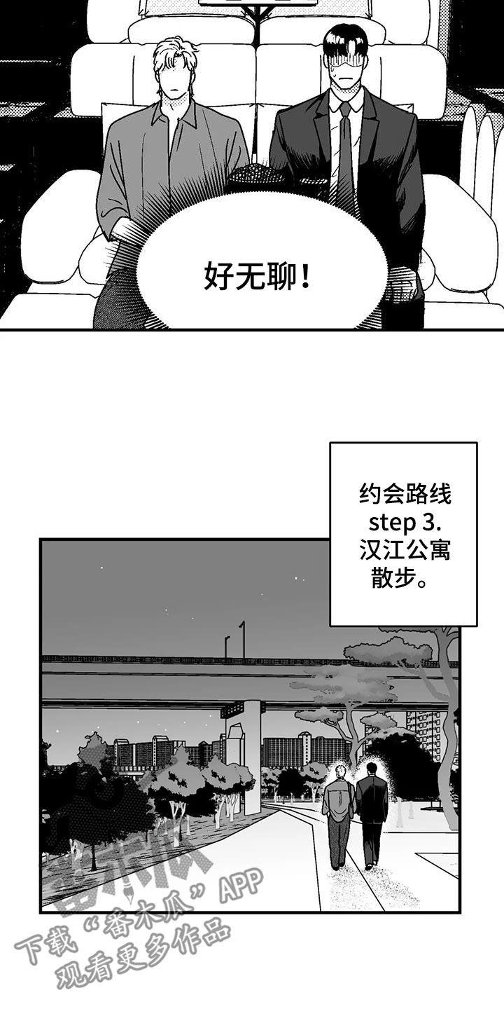 《绯色长夜》第111章：诸事不顺 第4页