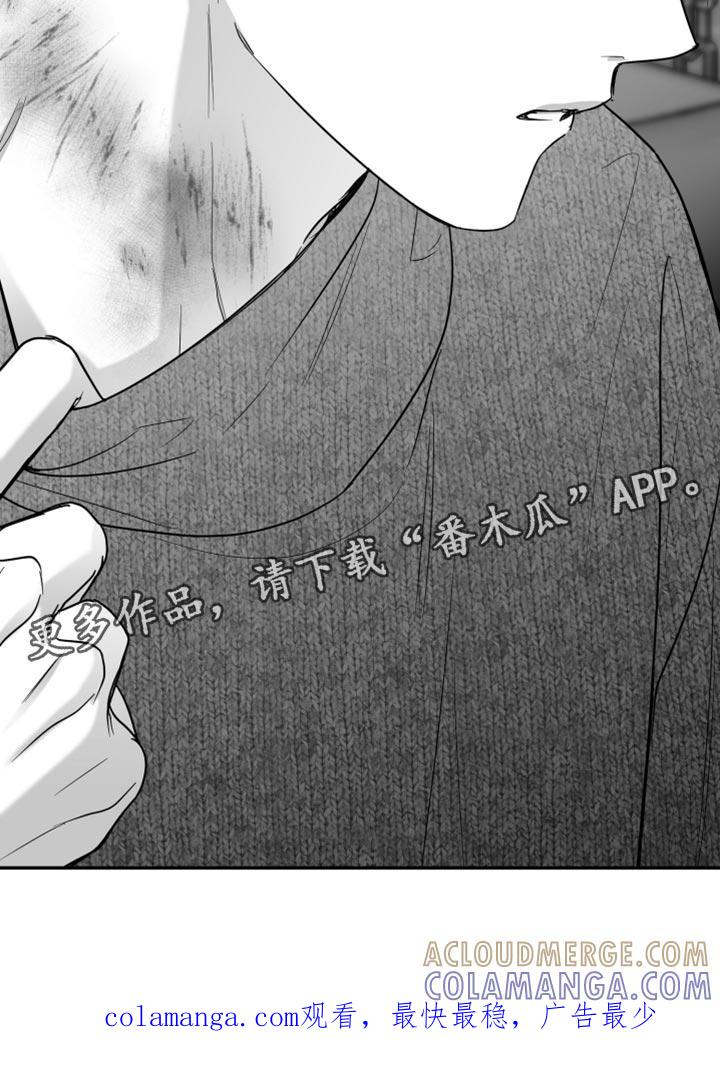《狂乱欺压》第111章：【第三季】不可以那样 第35页