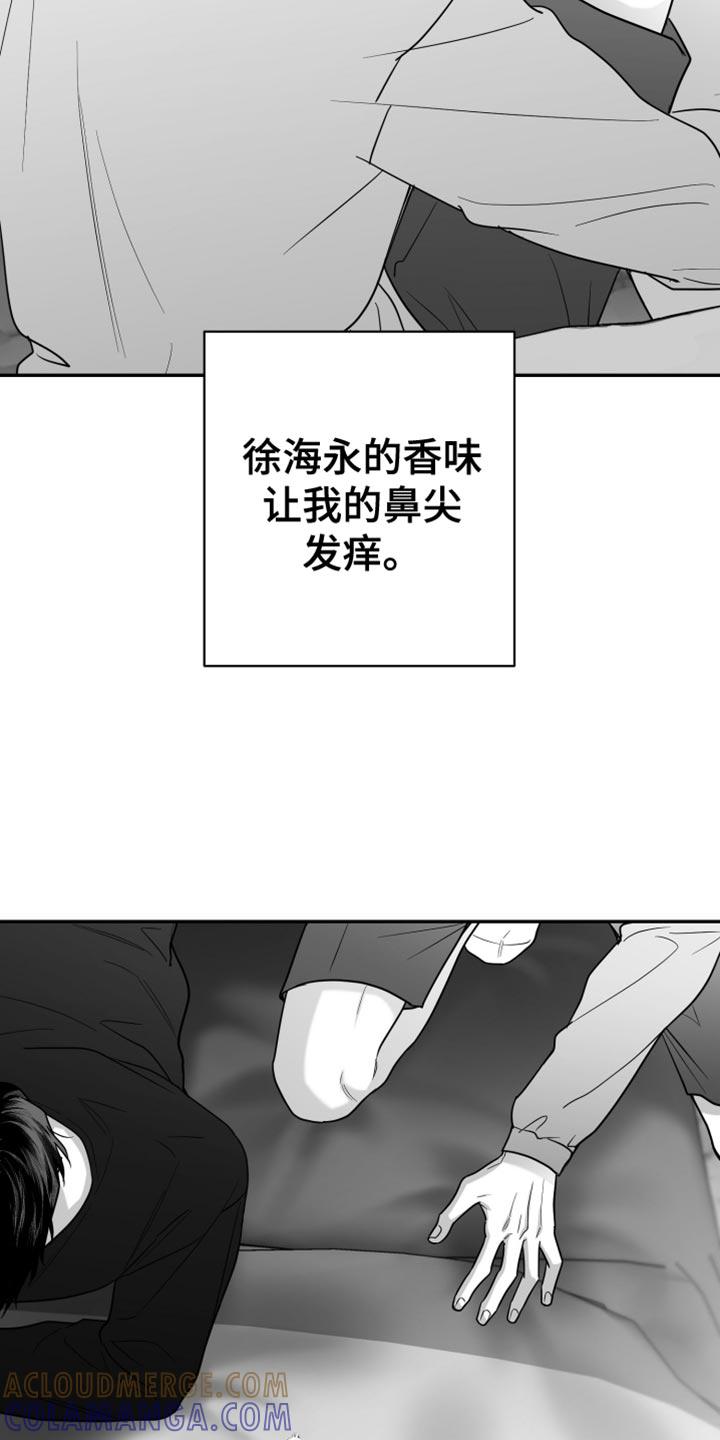 《狂乱欺压》第111章：【第三季】不可以那样 第15页