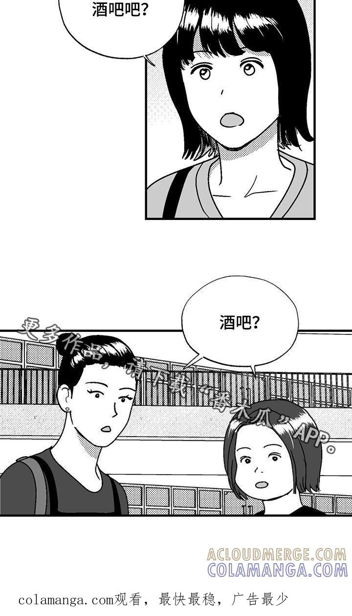 《绯色长夜》第111章：诸事不顺 第21页