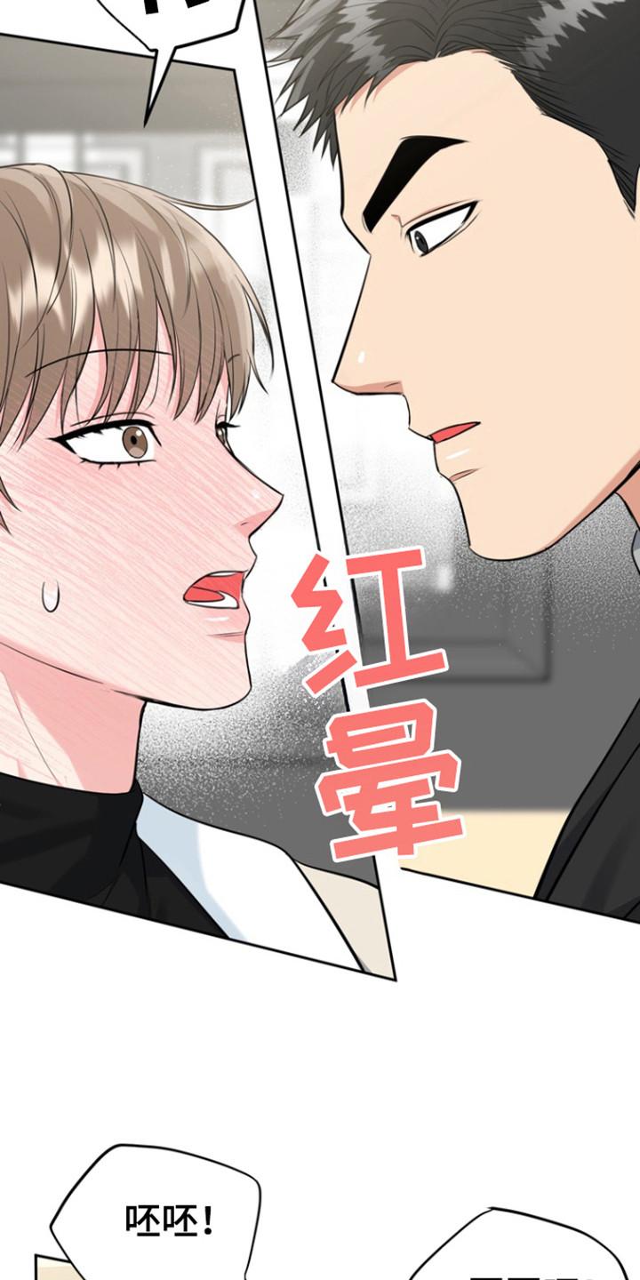 《虎的孩子》第111章：【第三季】死而无憾 第22页