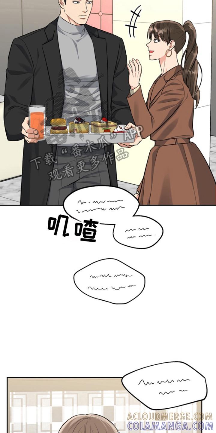 《虎的孩子》第111章：【第三季】死而无憾 第7页