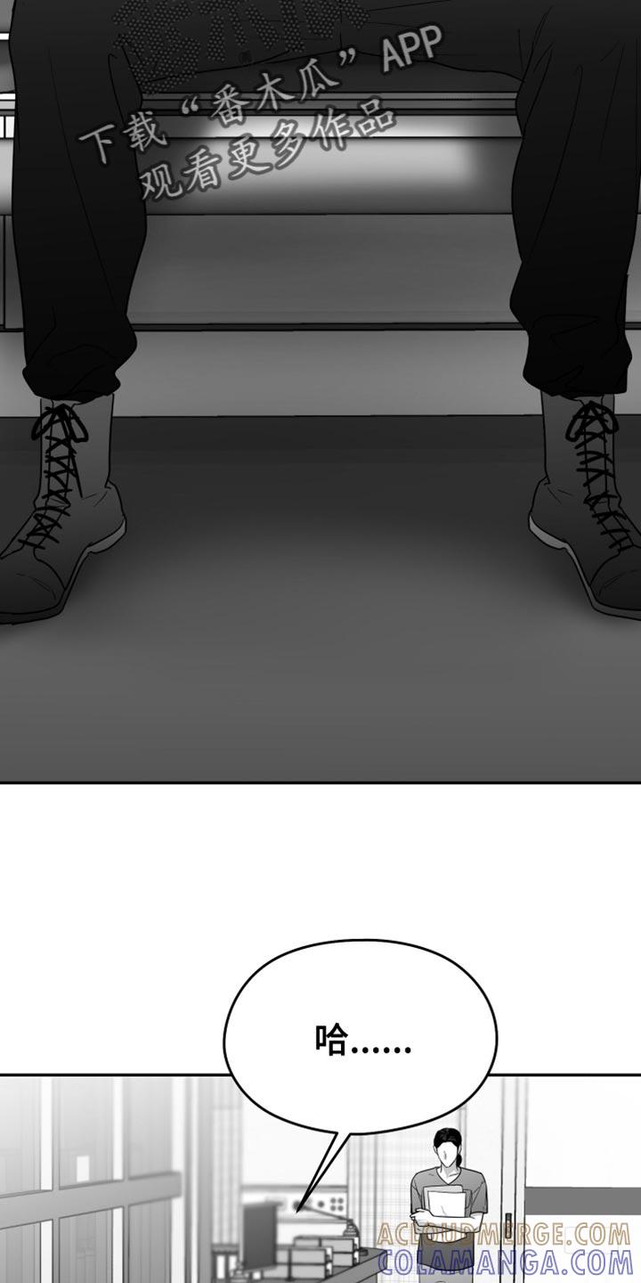 《狂乱欺压》第112章：【第三季】心里很不舒服 第23页