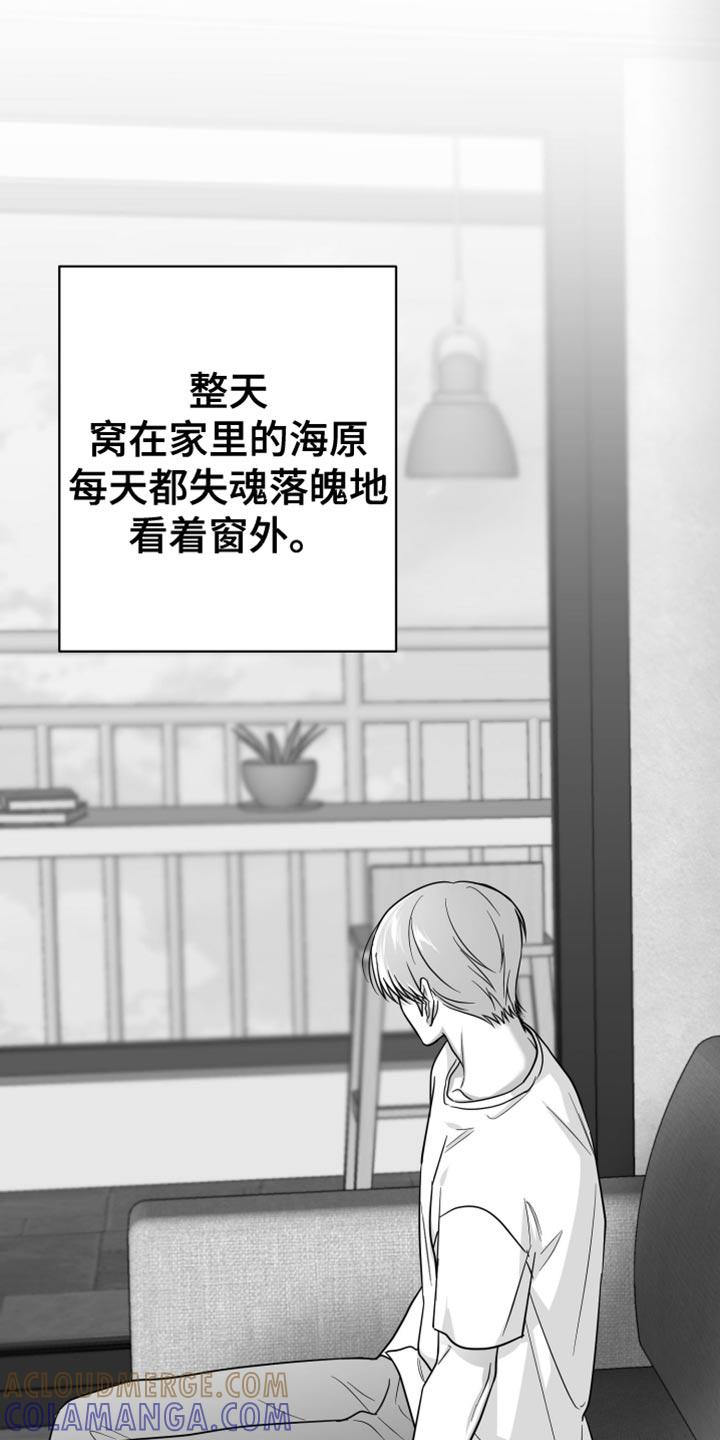 《狂乱欺压》第112章：【第三季】心里很不舒服 第25页