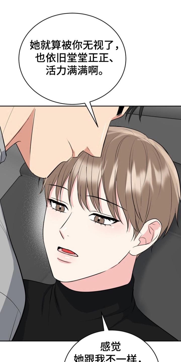 《虎的孩子》第112章：【第三季】生老二 第24页
