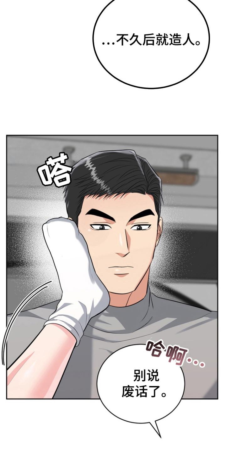 《虎的孩子》第112章：【第三季】生老二 第20页