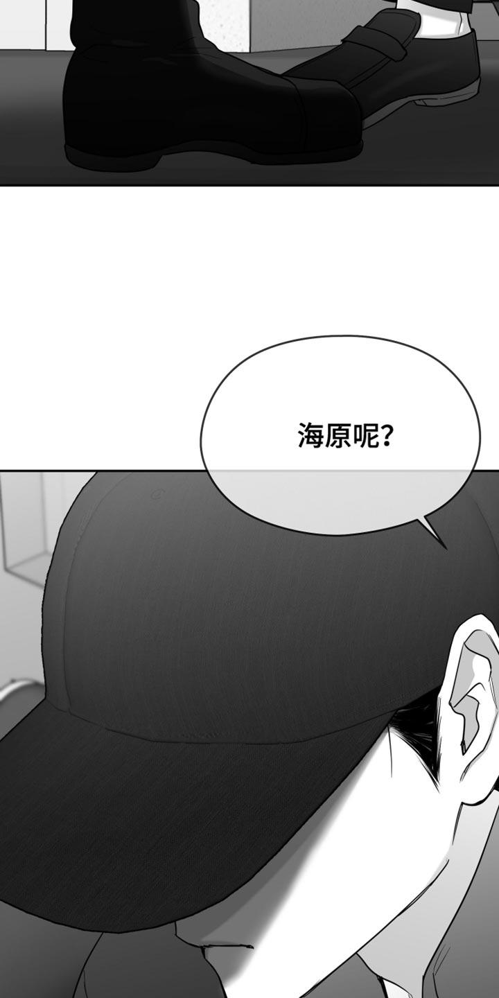 《狂乱欺压》第112章：【第三季】心里很不舒服 第32页
