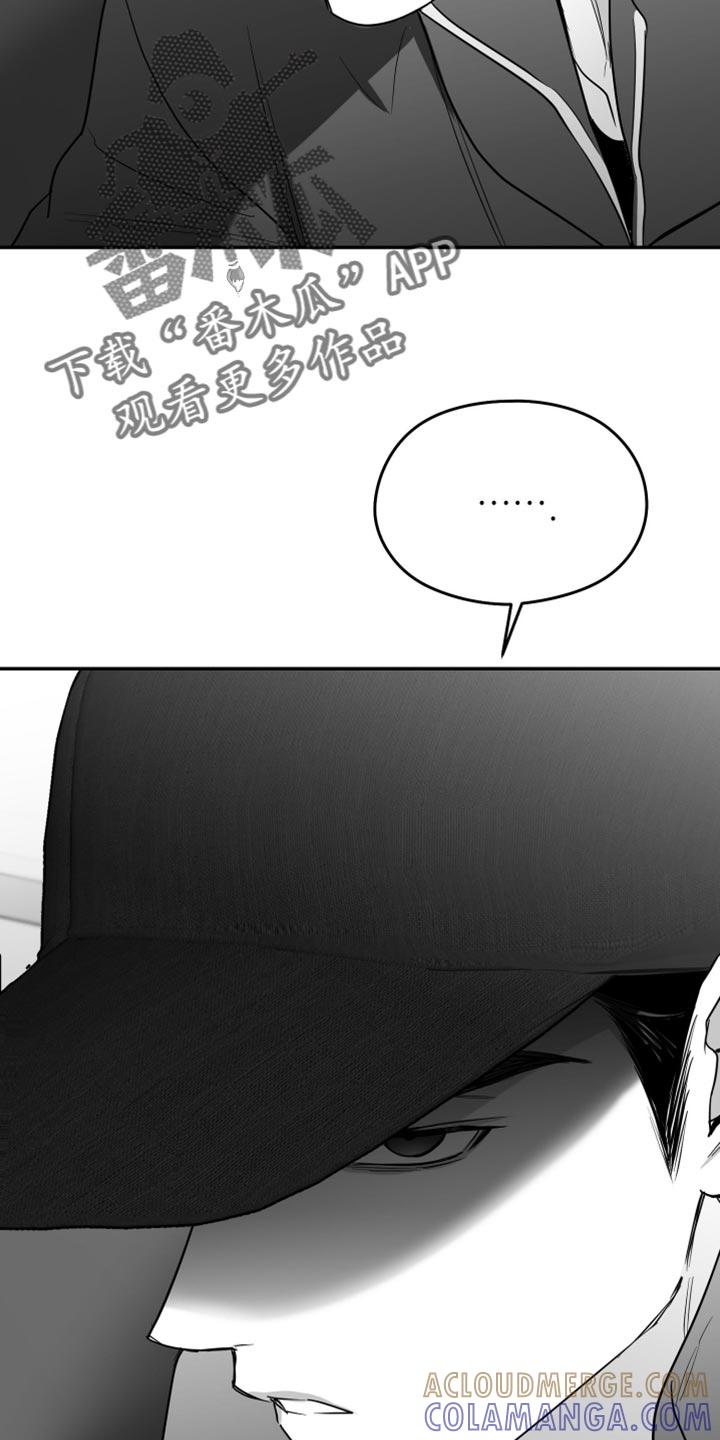 《狂乱欺压》第112章：【第三季】心里很不舒服 第33页