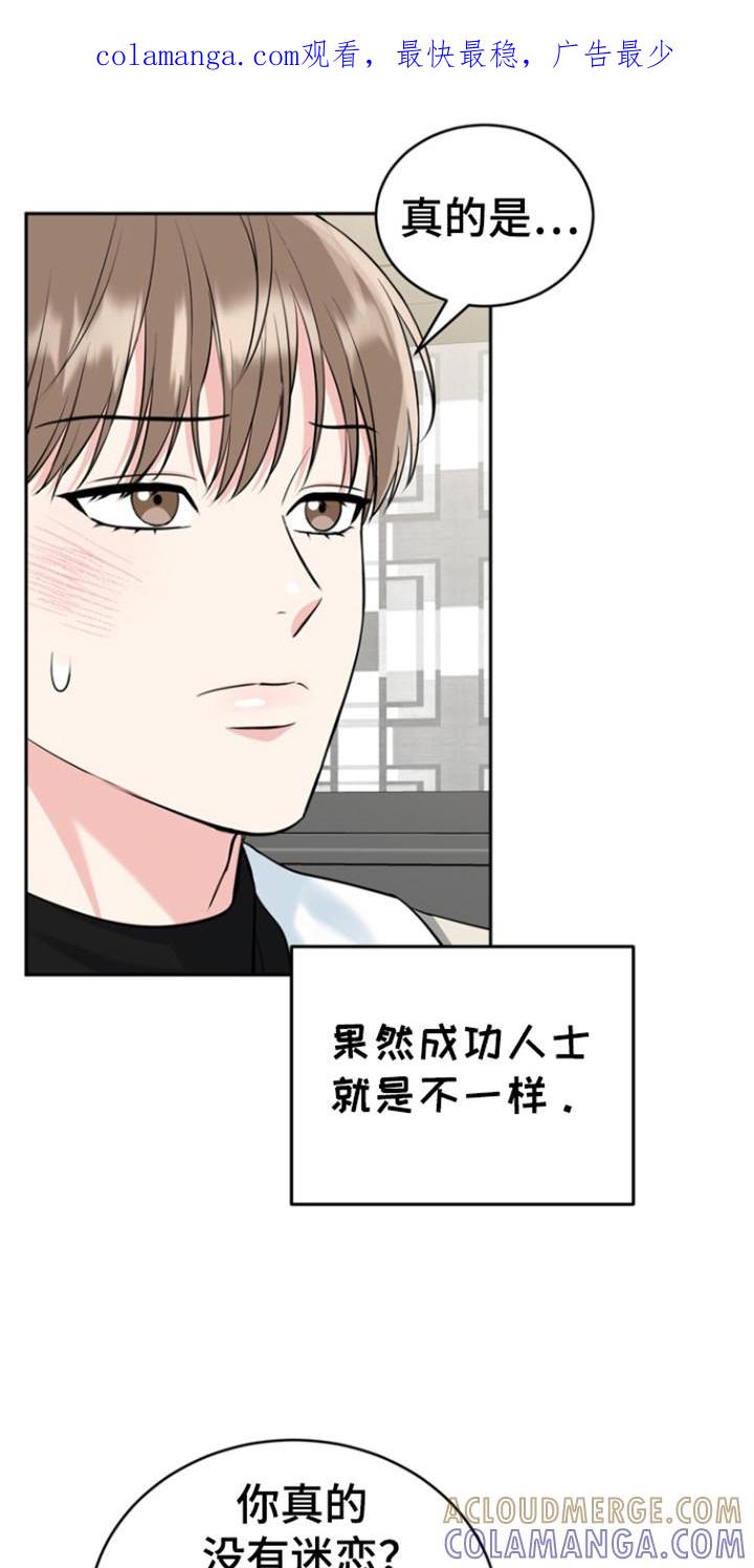 《虎的孩子》第112章：【第三季】生老二 第1页