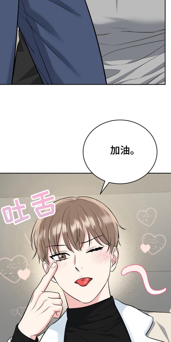 《虎的孩子》第112章：【第三季】生老二 第8页
