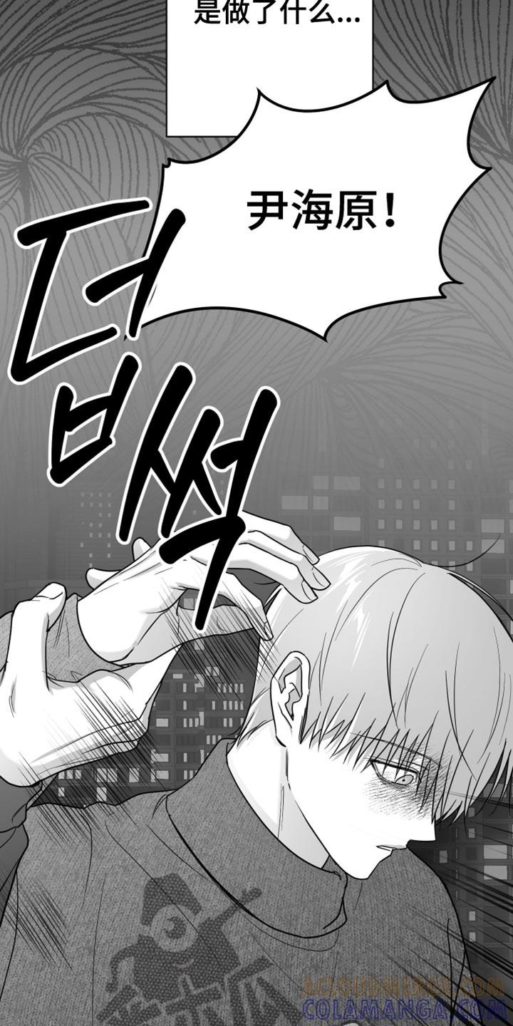 《狂乱欺压》第112章：【第三季】心里很不舒服 第13页
