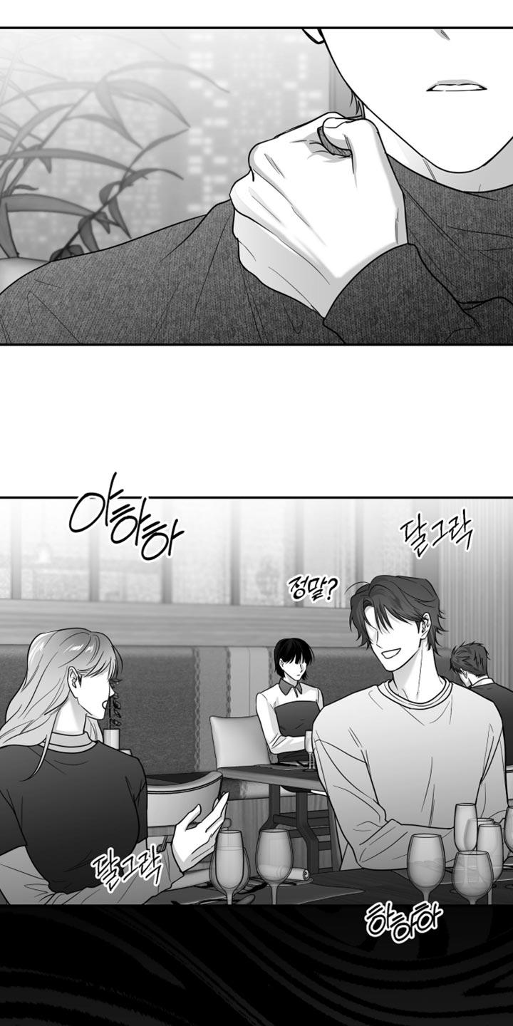 《狂乱欺压》第112章：【第三季】心里很不舒服 第6页