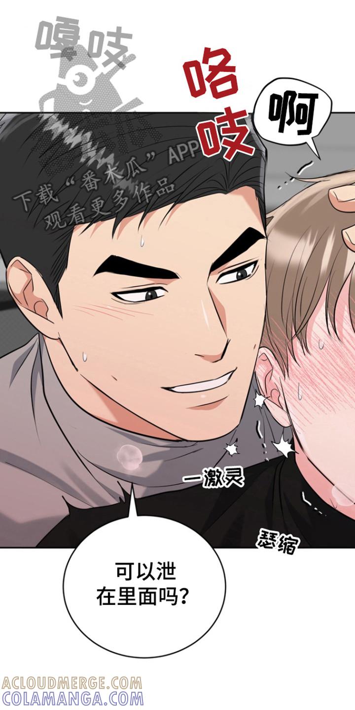 《虎的孩子》第112章：【第三季】生老二 第15页