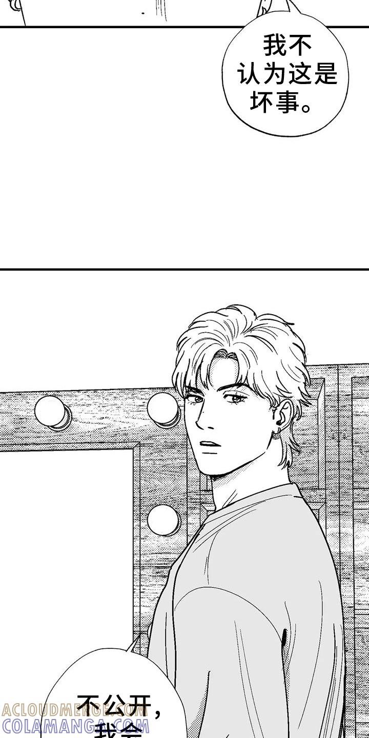 《绯色长夜》第112章：害怕 第11页