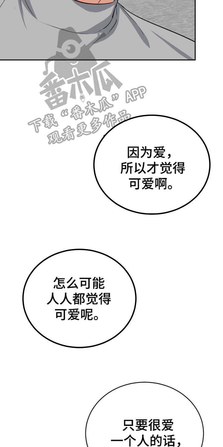 《虎的孩子》第112章：【第三季】生老二 第26页