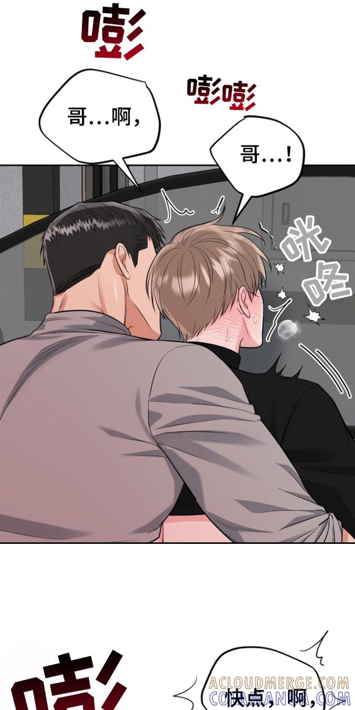 《虎的孩子》第112章：【第三季】生老二 第13页