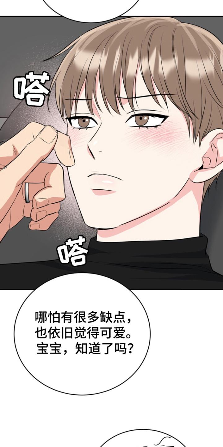 《虎的孩子》第112章：【第三季】生老二 第28页