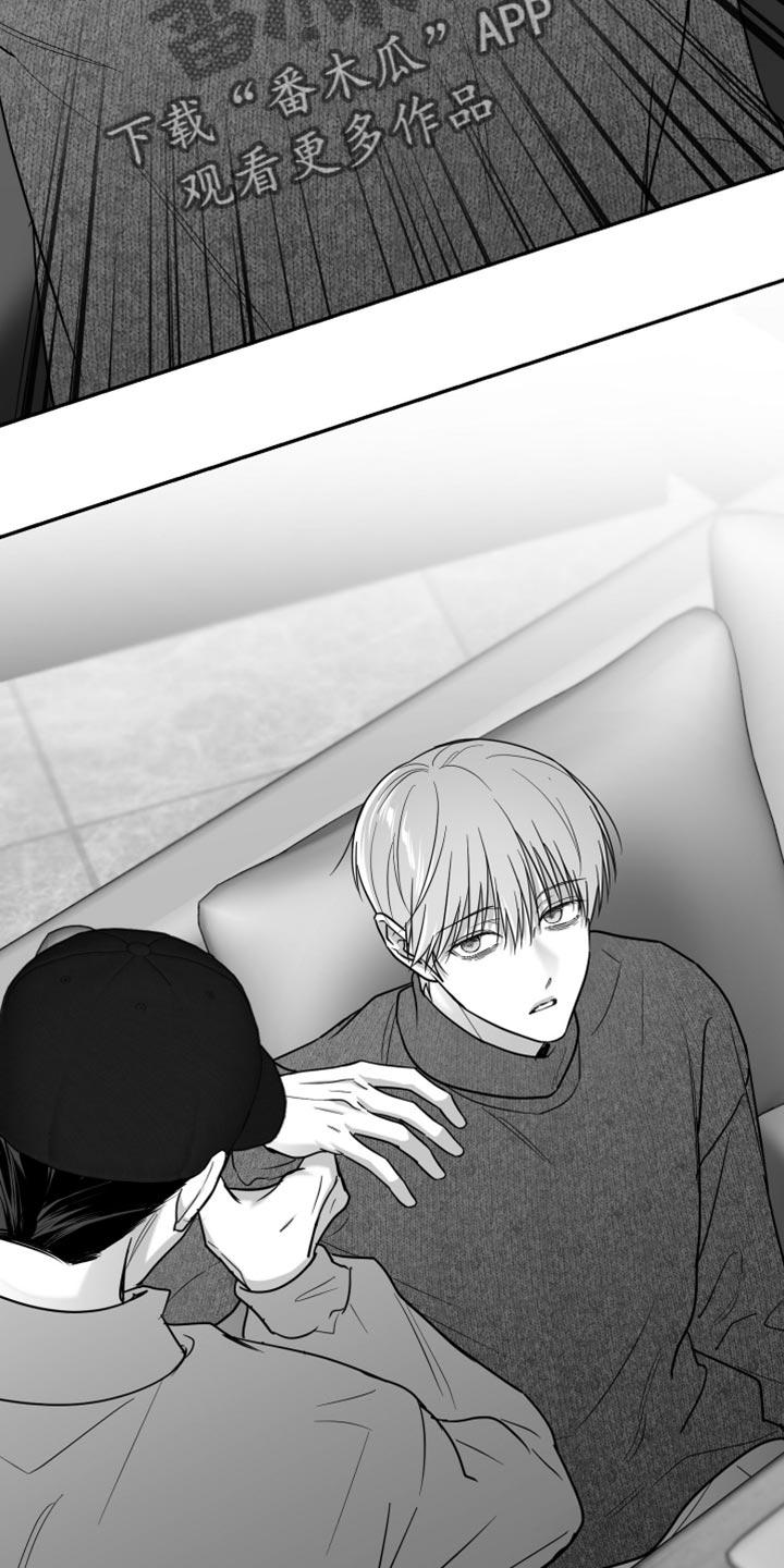 《狂乱欺压》第112章：【第三季】心里很不舒服 第14页