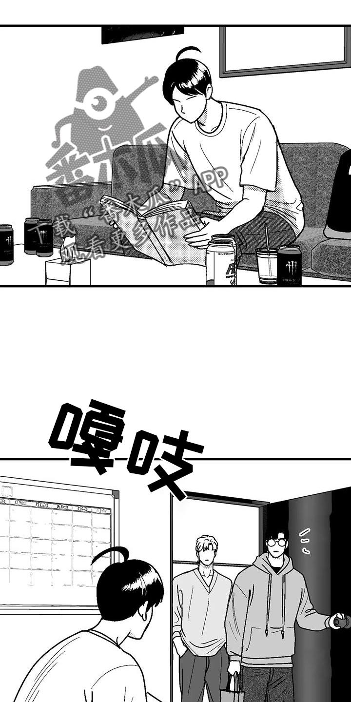《绯色长夜》第112章：害怕 第2页