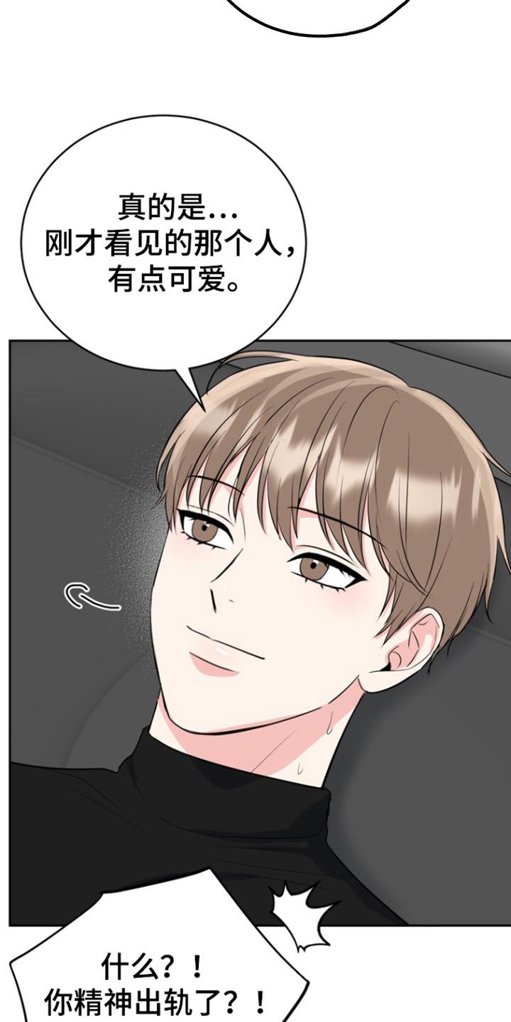 《虎的孩子》第112章：【第三季】生老二 第22页