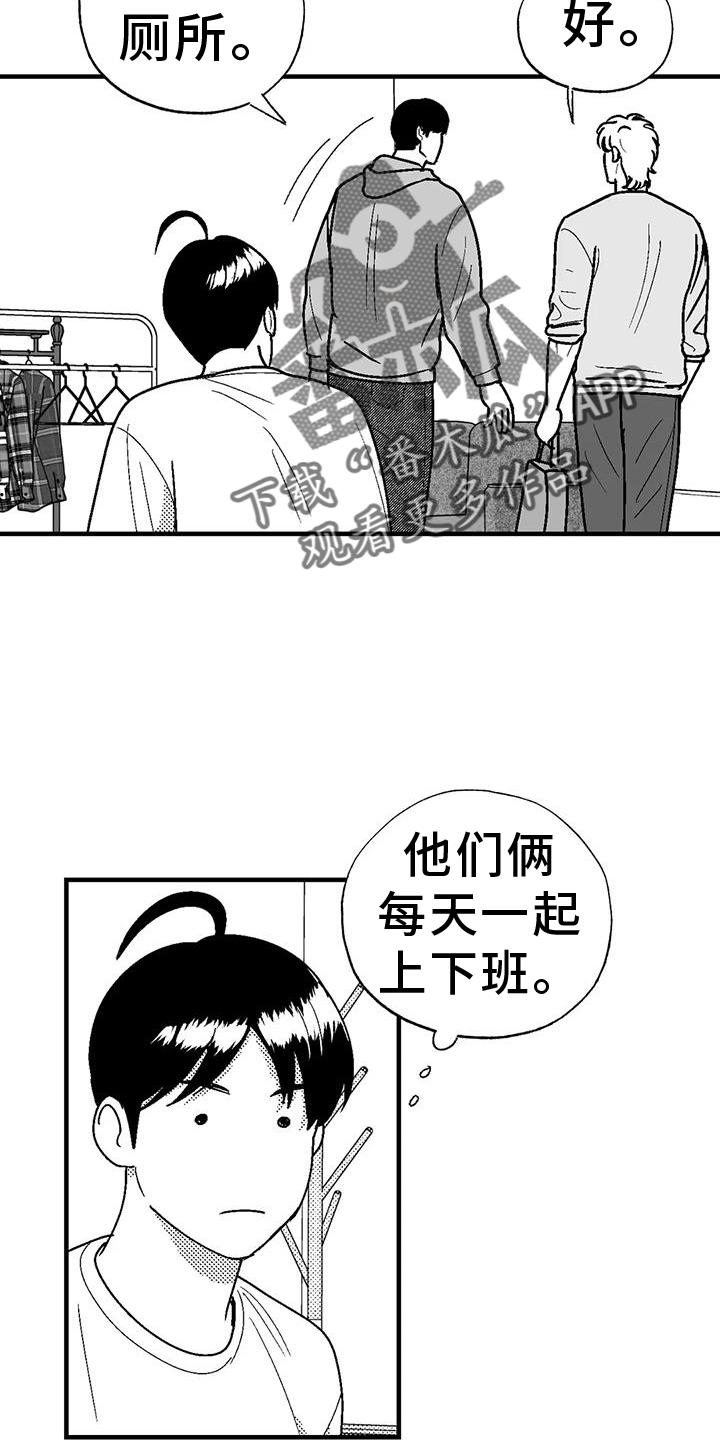 《绯色长夜》第112章：害怕 第4页