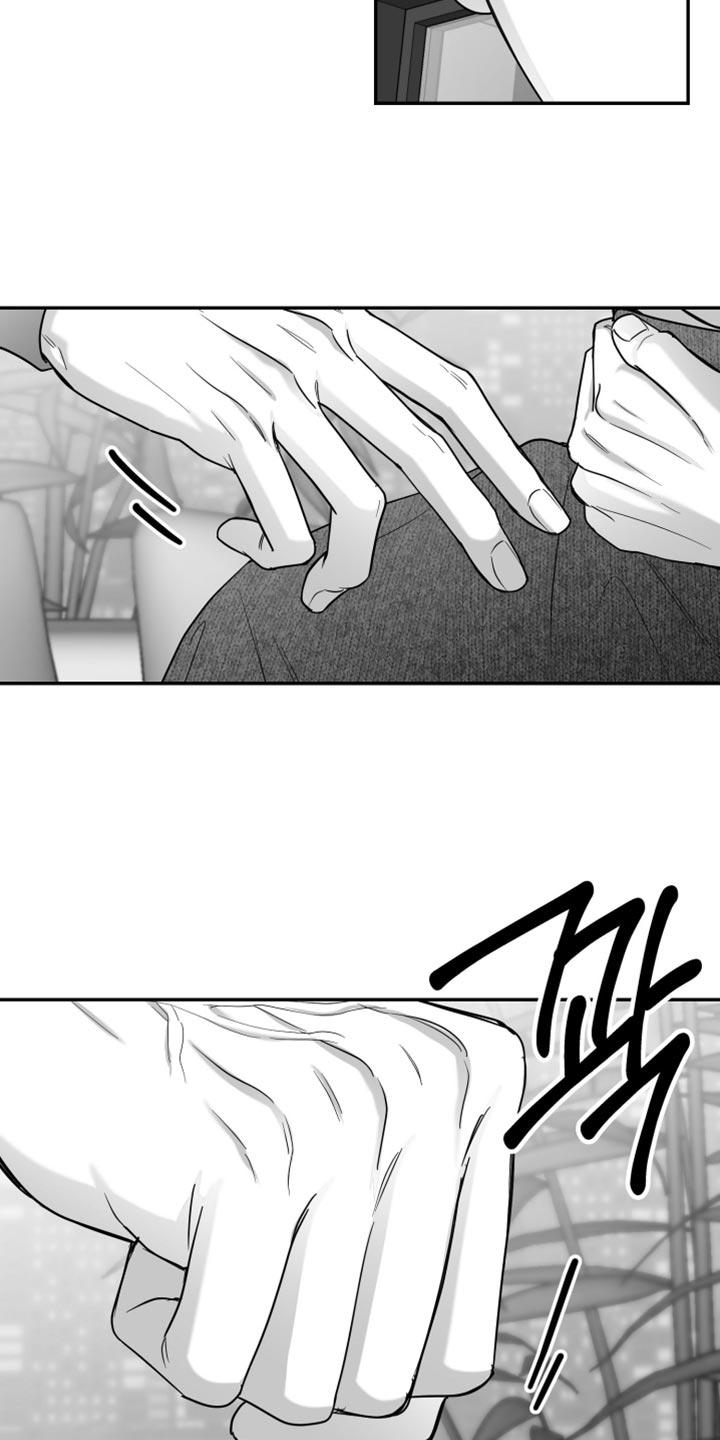 《狂乱欺压》第112章：【第三季】心里很不舒服 第2页