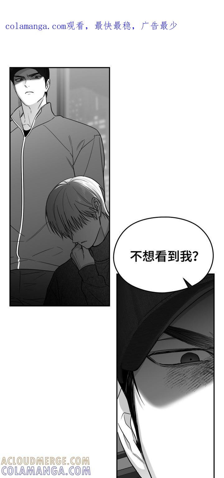 《狂乱欺压》第112章：【第三季】心里很不舒服 第1页