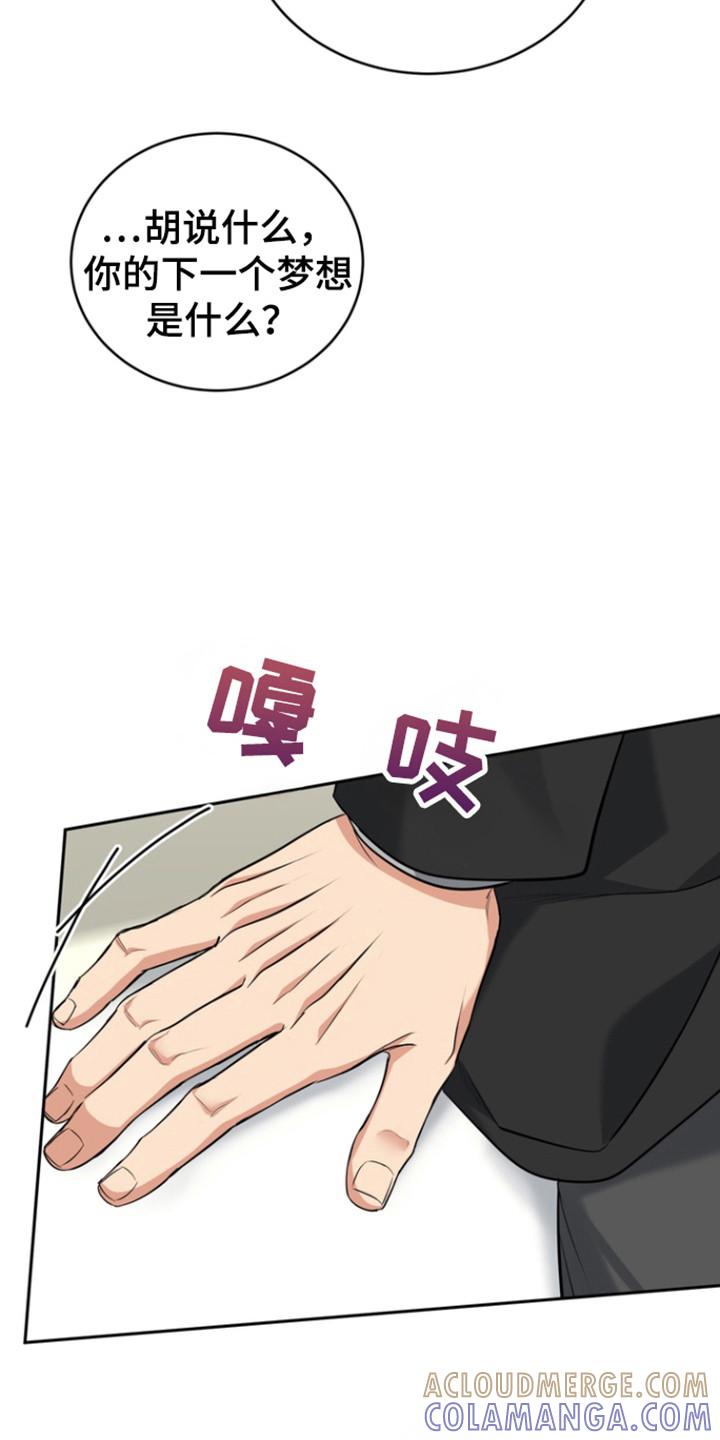 《虎的孩子》第112章：【第三季】生老二 第3页