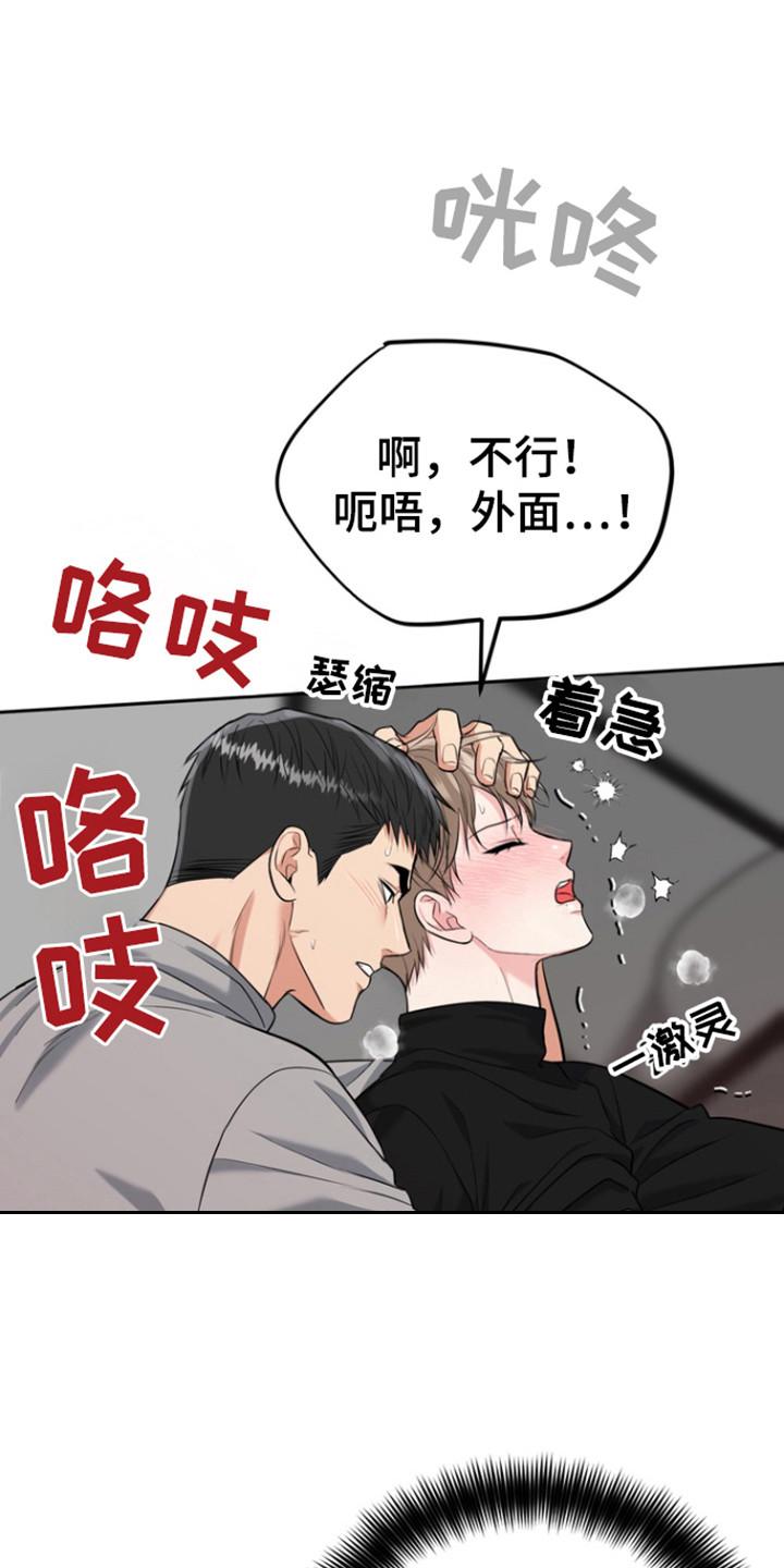 《虎的孩子》第112章：【第三季】生老二 第16页