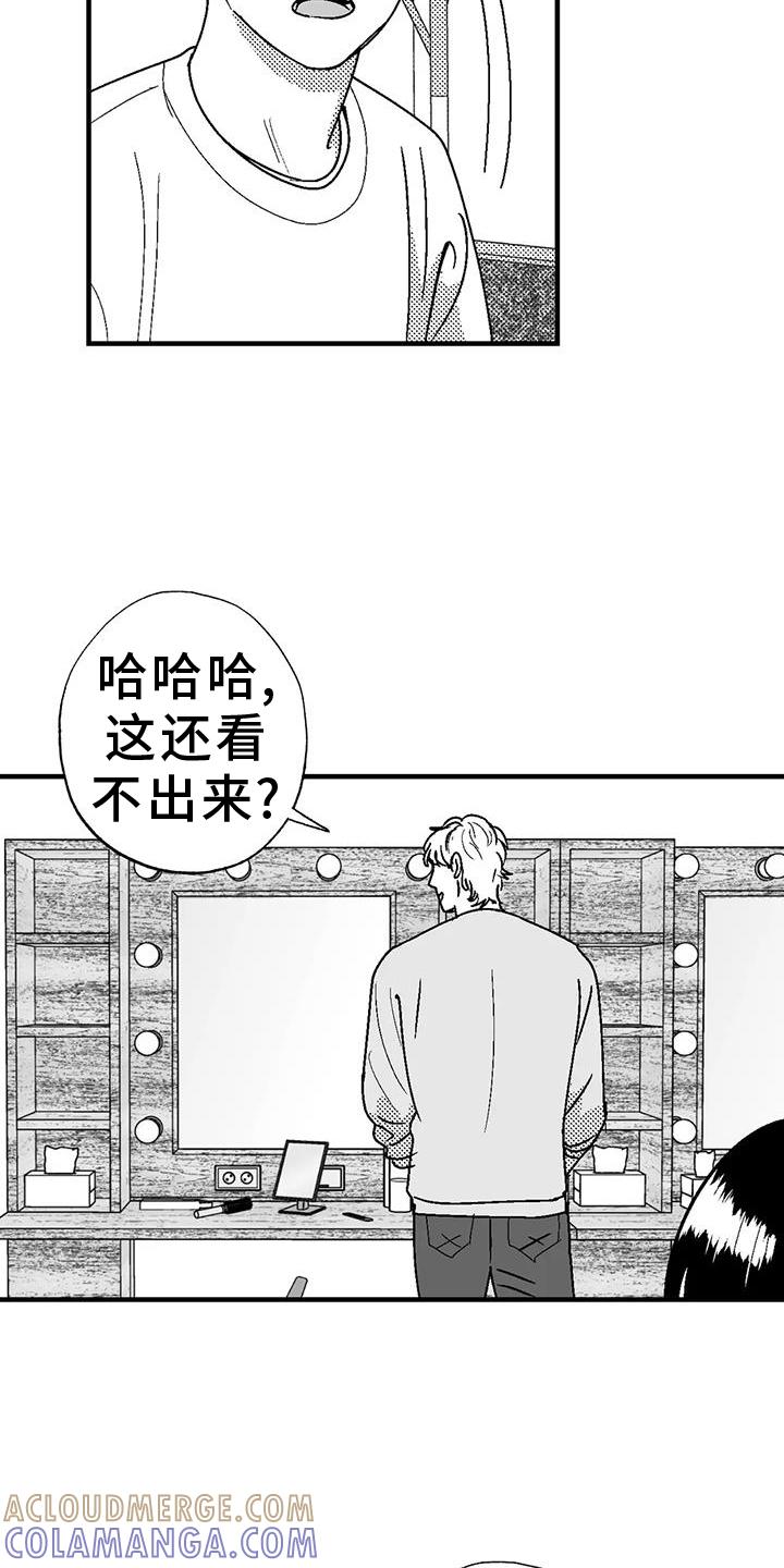 《绯色长夜》第112章：害怕 第7页