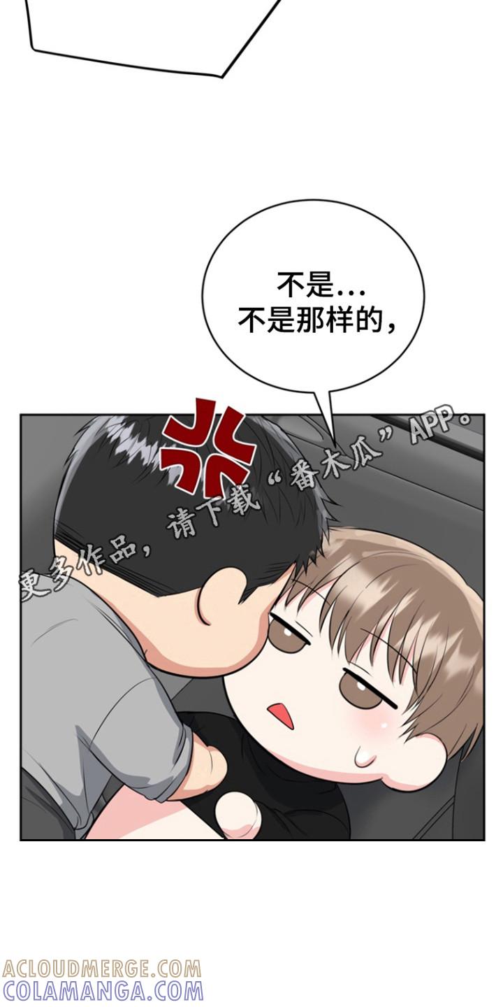 《虎的孩子》第112章：【第三季】生老二 第23页