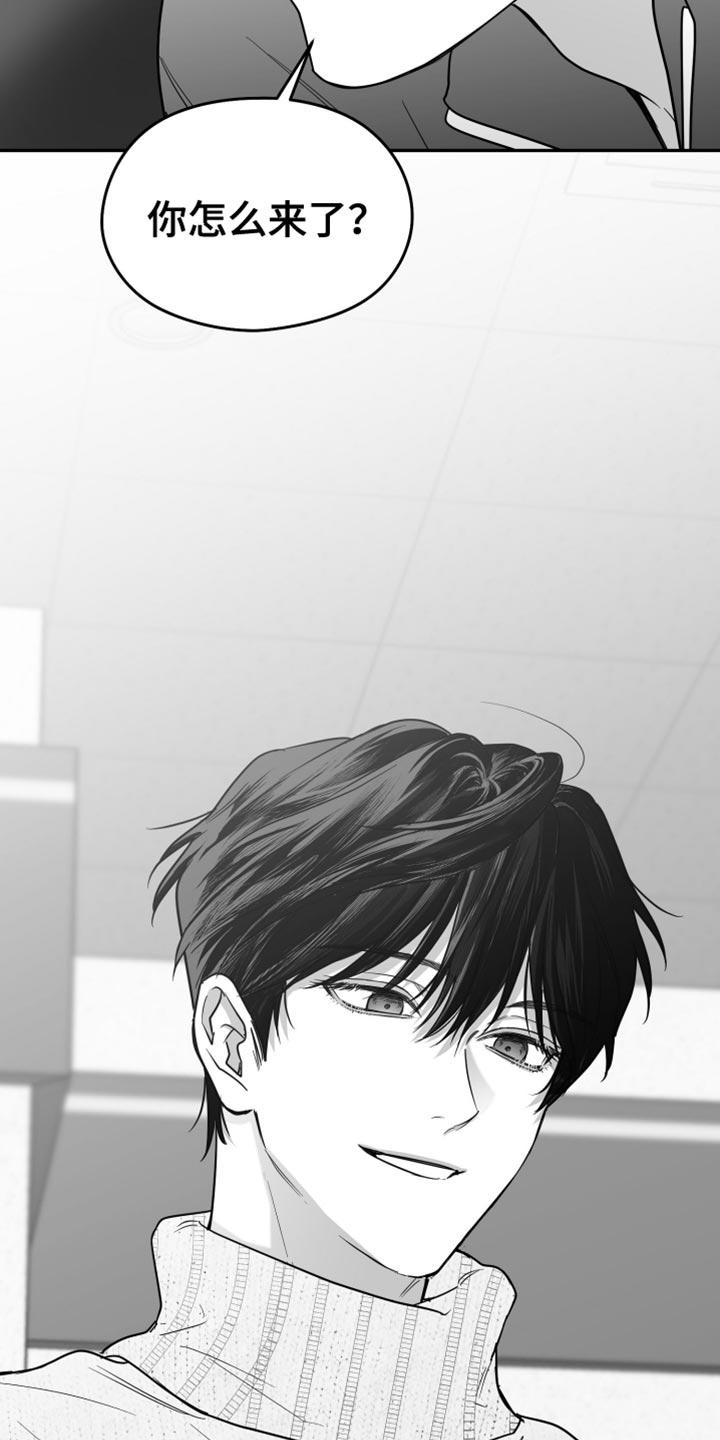 《狂乱欺压》第112章：【第三季】心里很不舒服 第34页